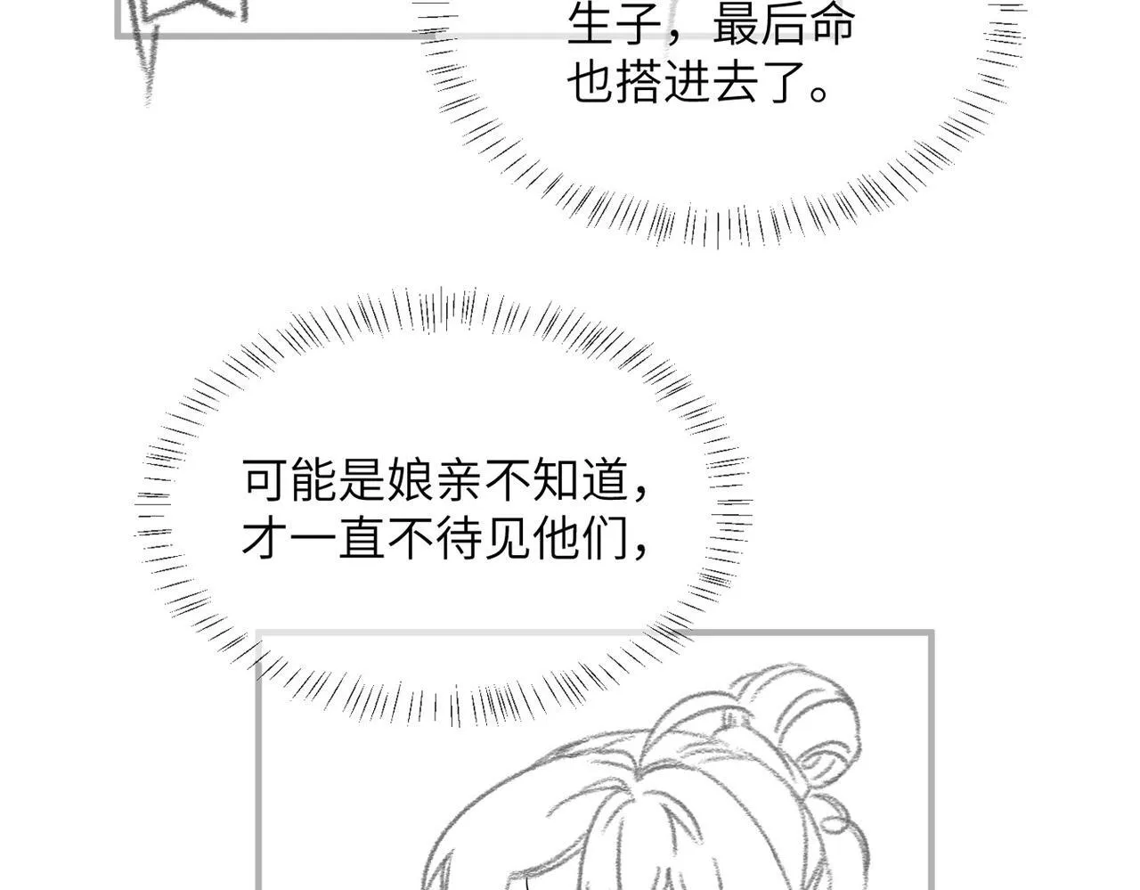 第6话 娘亲威武109