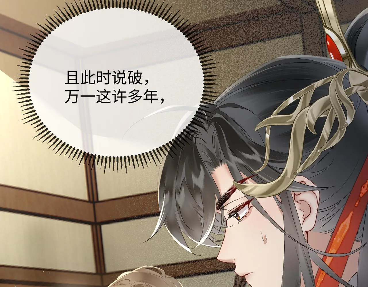 第4话 呼呼睡觉觉…32