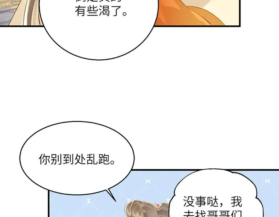 第21话 不许欺负表姐！22