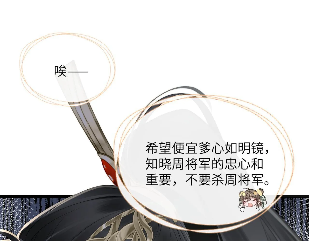 第13话 父皇英明神武！67