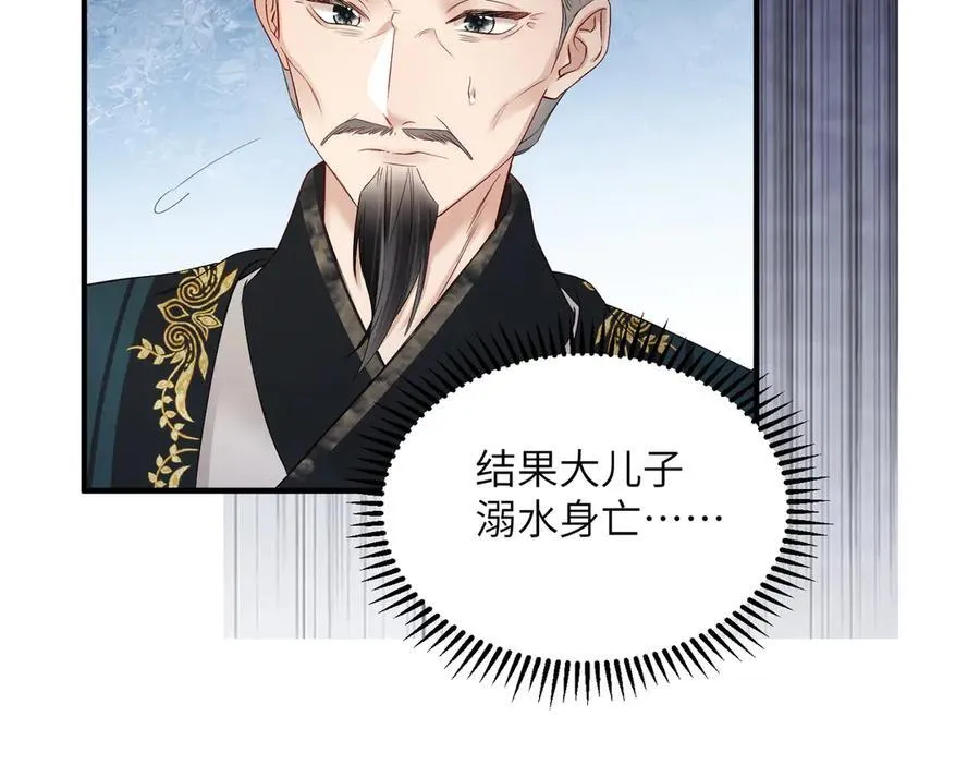 第18话 又有人要争宠？47