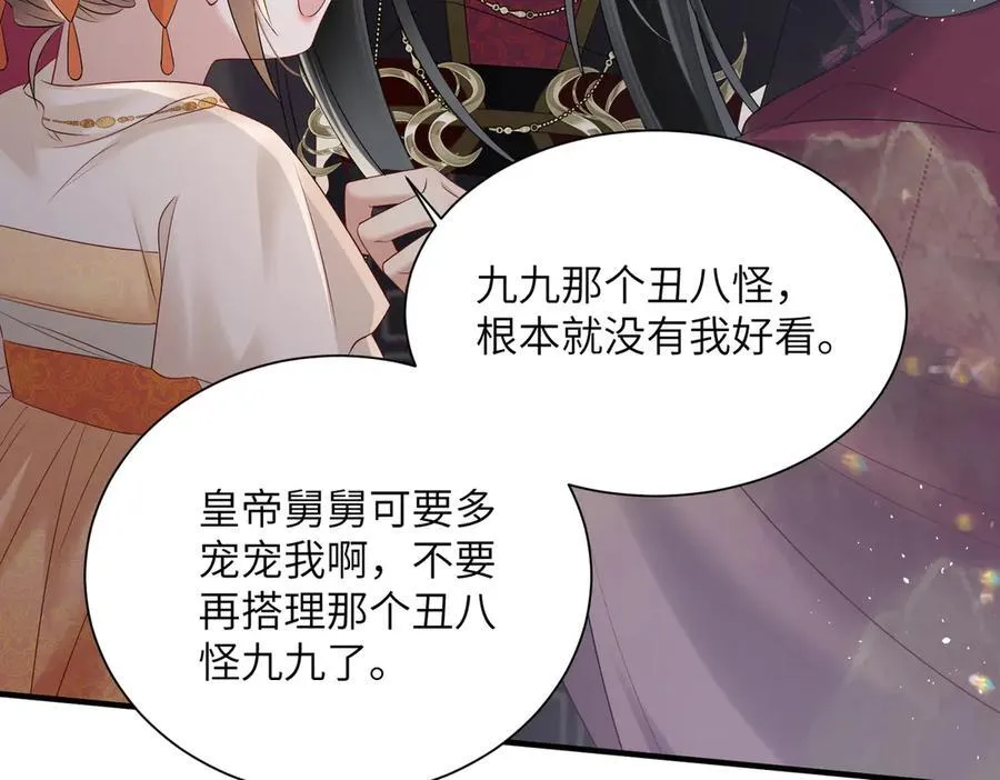 第19话 也配跟九九比？57