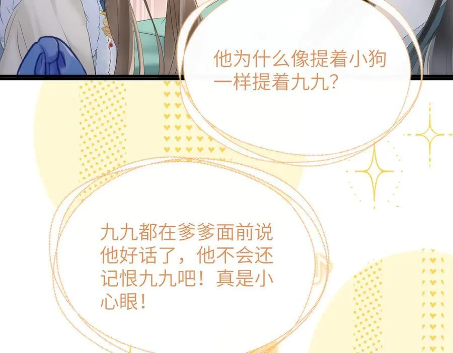 第31话 大哥哥大笨蛋14