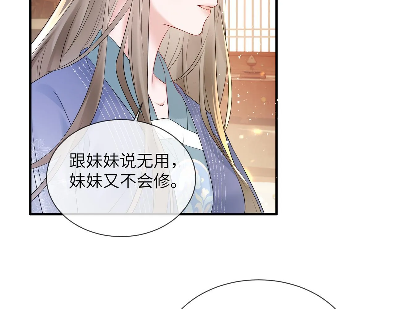 第6话 娘亲威武79