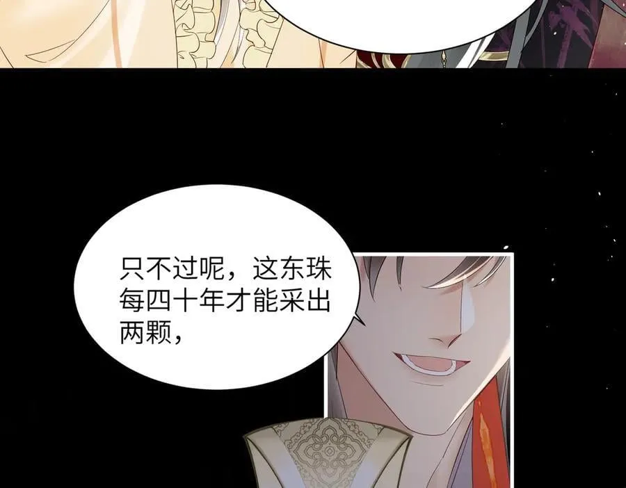 第18话 又有人要争宠？19