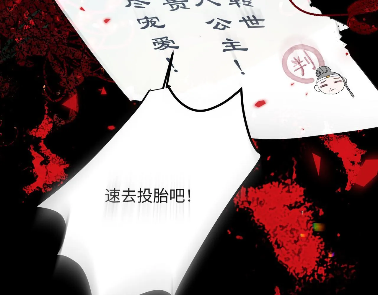 第1话 刚上线就要被噶？！26