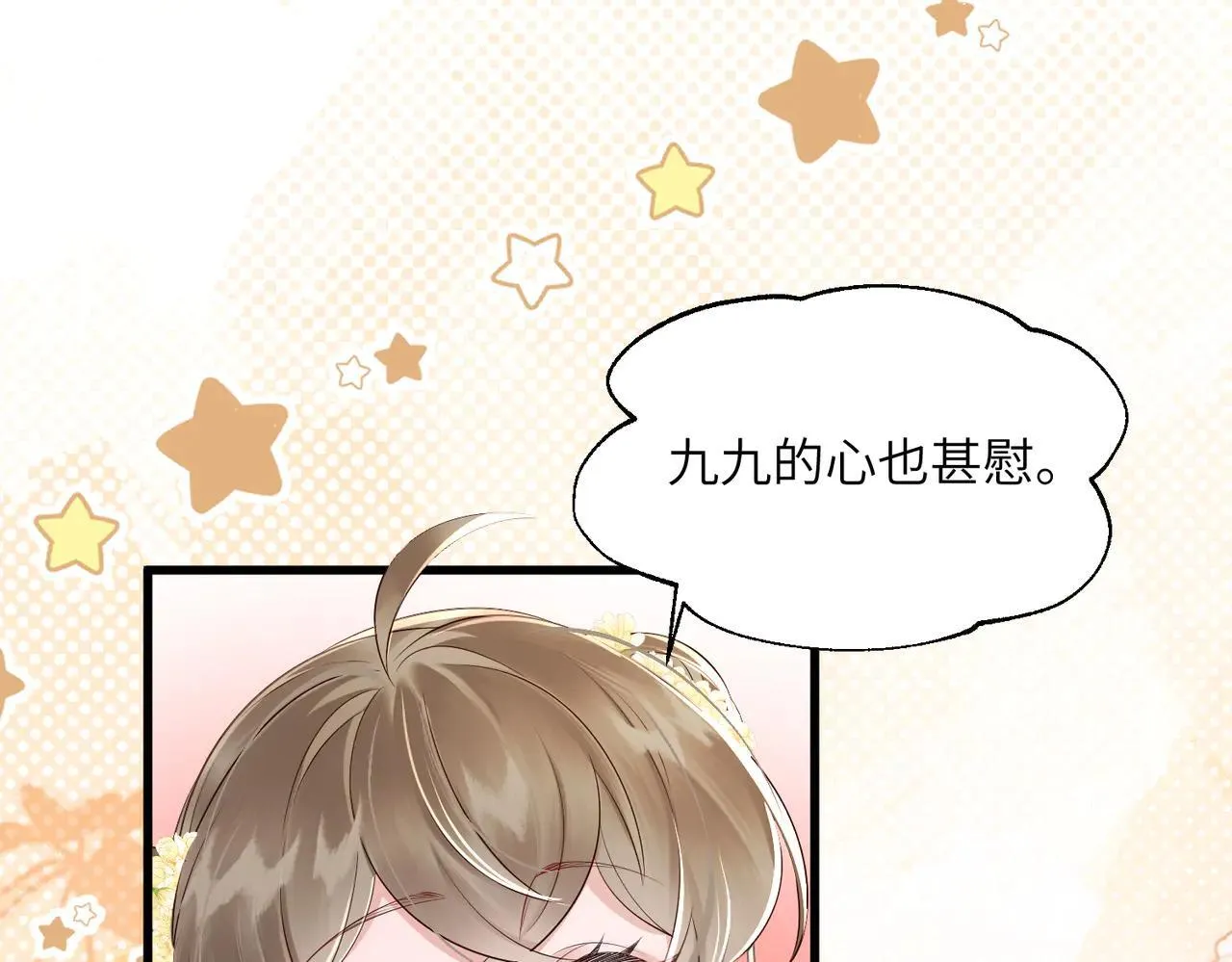 第14话 西楚福星九九5