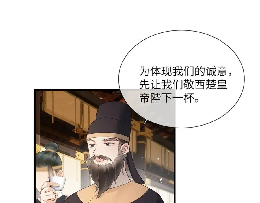 第16话 太子哥哥干的漂亮！13