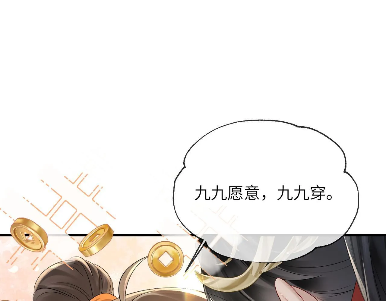 第8话 九九喜欢穿女装！45