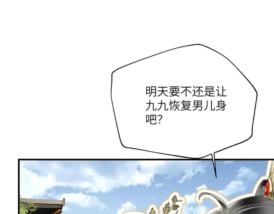 第39话 这个家没了九九得散95