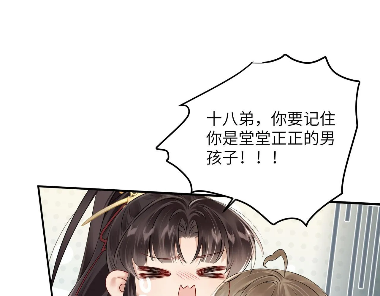 第10话 每天都被亲好累啊35