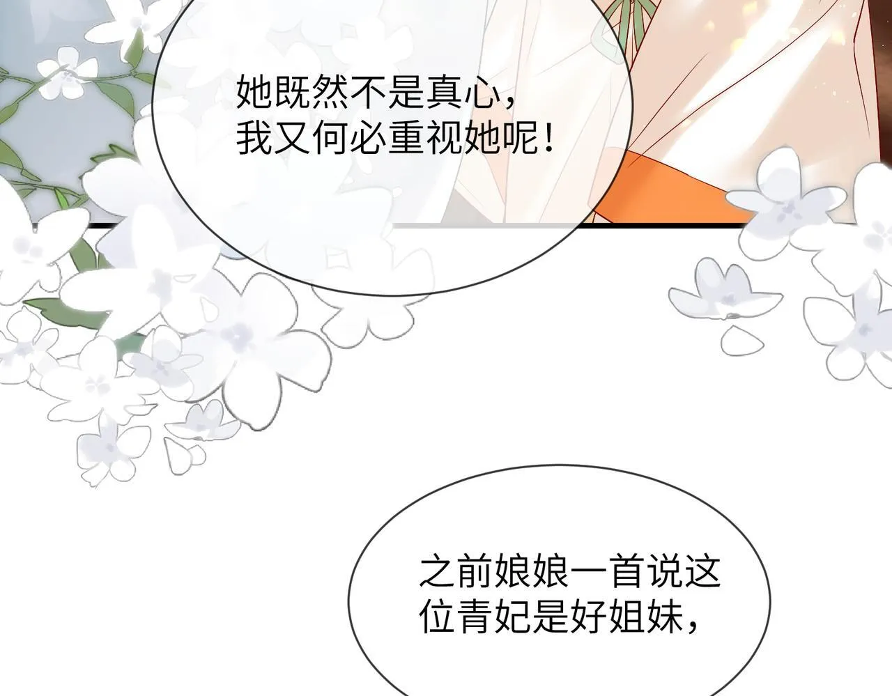 第6话 娘亲威武46