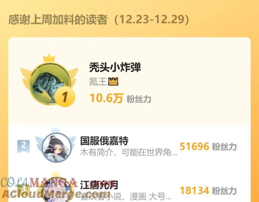 第27话 何时才能再见108