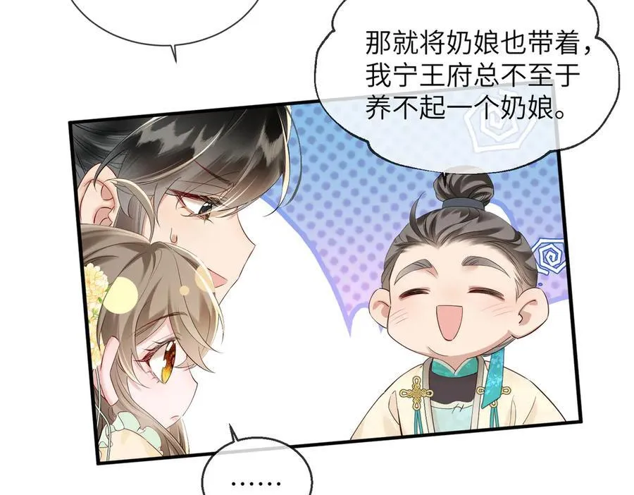 第17话 朕的九九不外借38