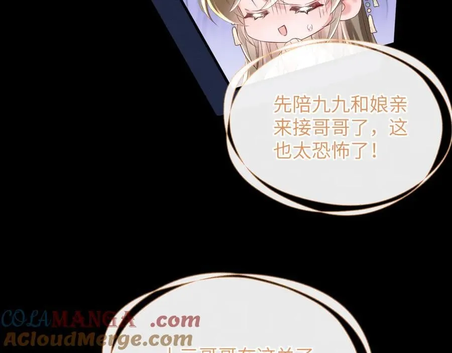 第38话 十三哥疯了？8