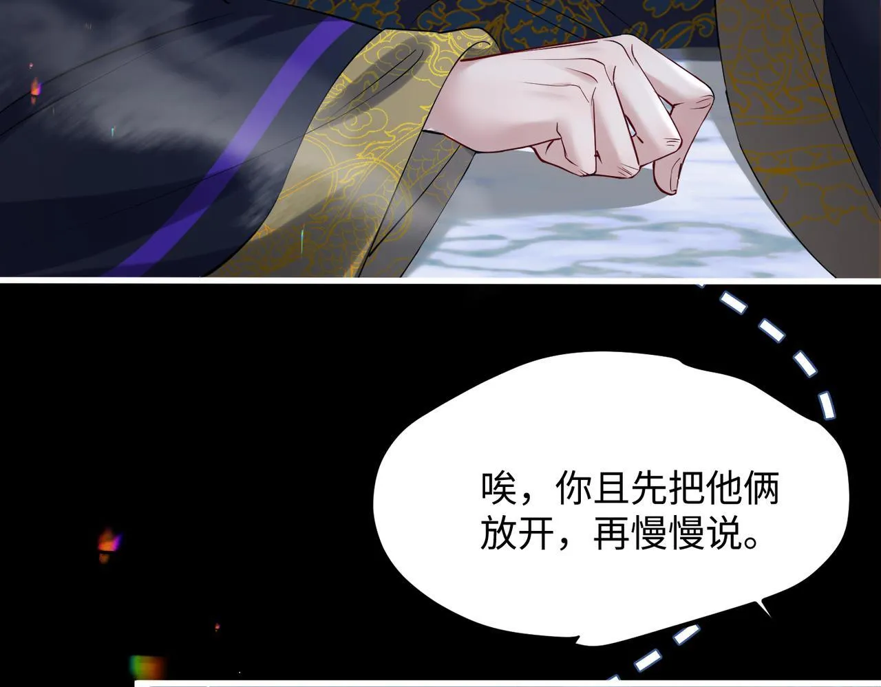 第1话 刚上线就要被噶？！7