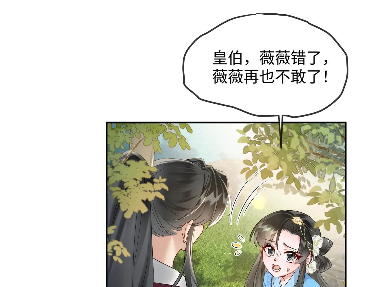 第2话 难道是妖孽？62