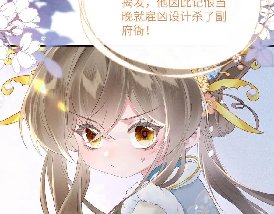 第33话 不听话就打断你的腿67