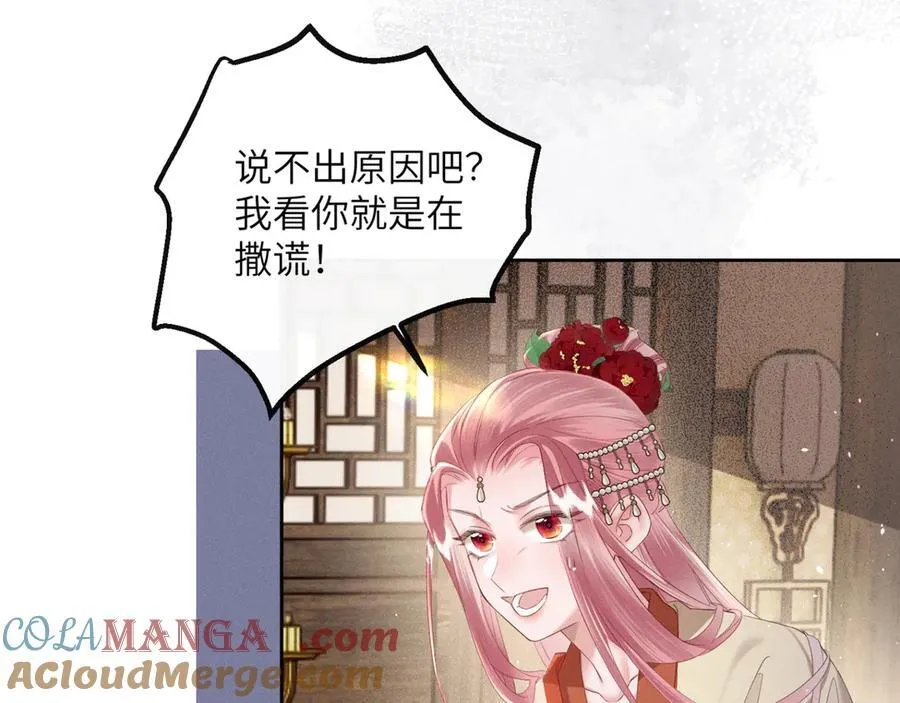 第37话 洗清罪名28