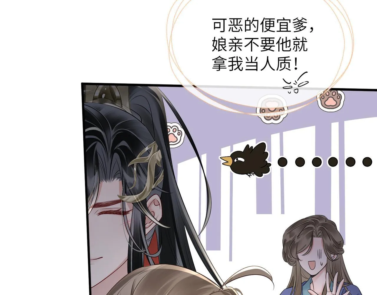 第13话 父皇英明神武！20