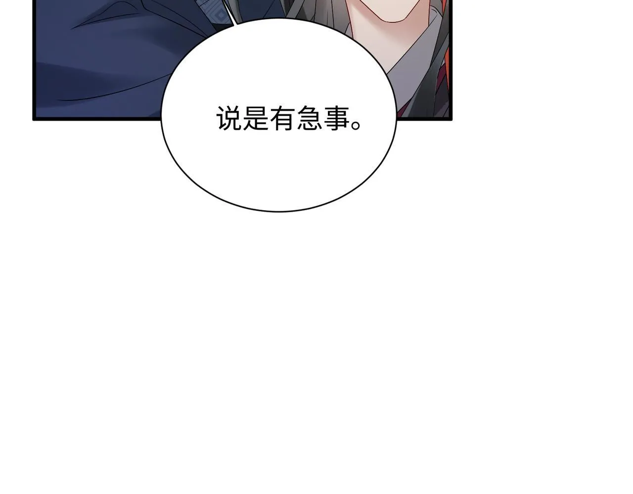 第4话 呼呼睡觉觉…51