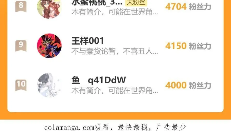 第29话 助攻九九119