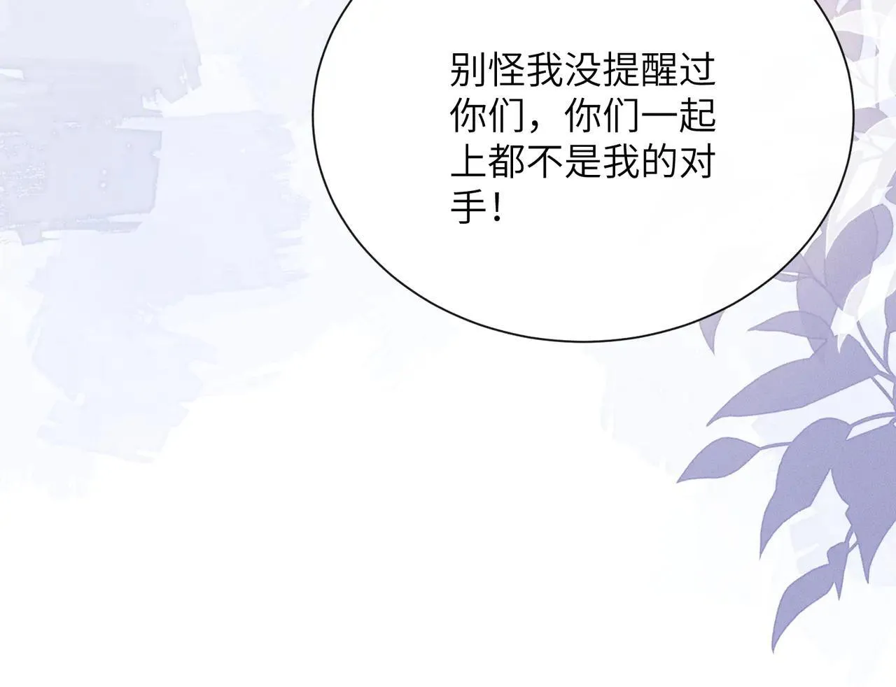 第32话 不知好歹22