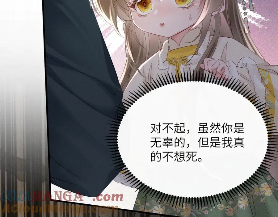 第38话 十三哥疯了？36