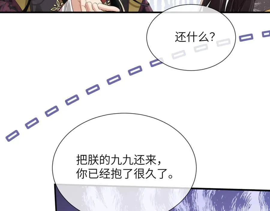 第17话 朕的九九不外借15