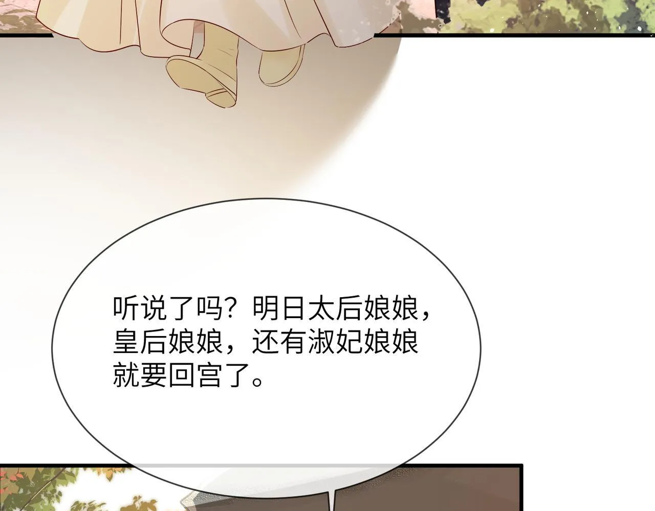 第10话 每天都被亲好累啊68