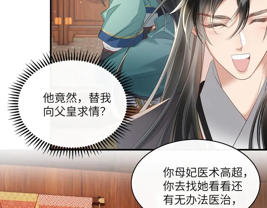 第24话 大皇兄，你牙掉了65