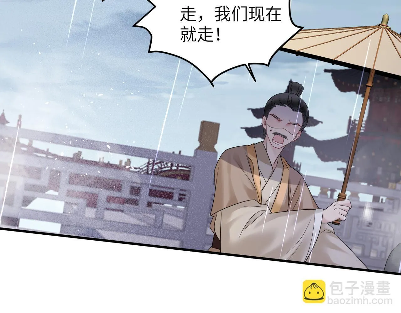 第7话 父皇你多吃点吧！92