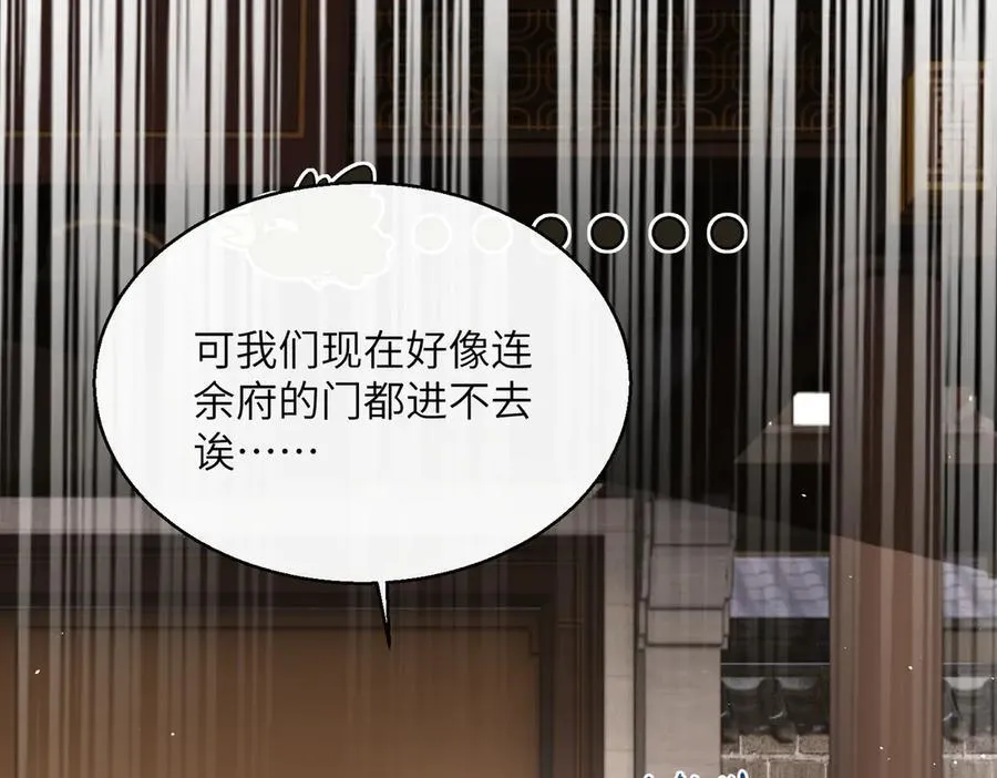 第28话 闭门羹42