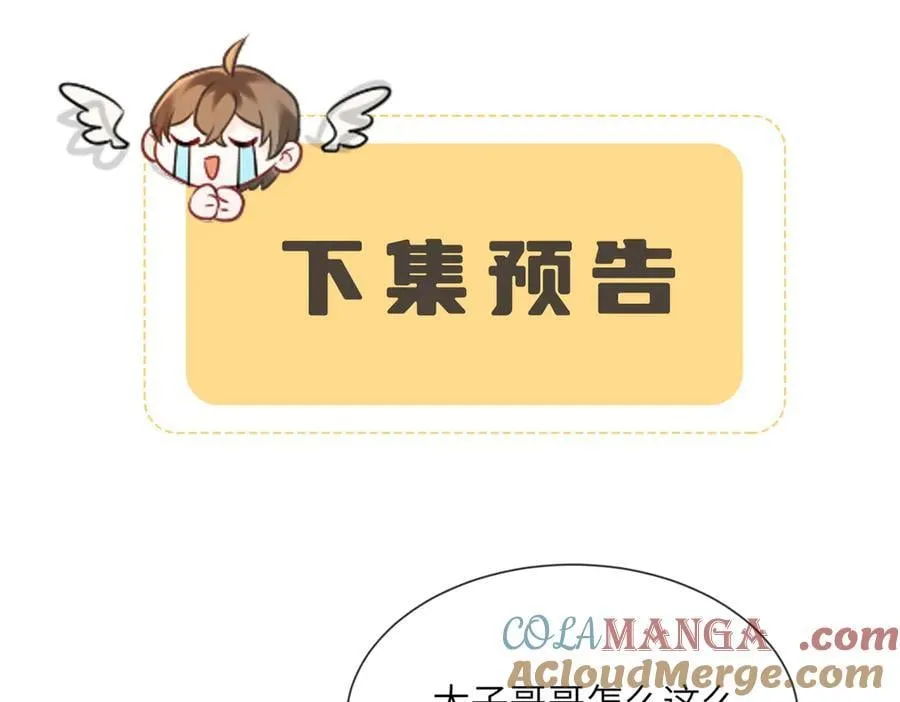 第29话 助攻九九104
