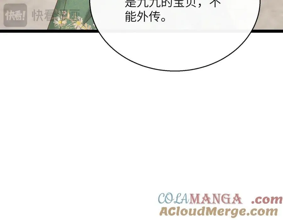 第35话 九九的药方72