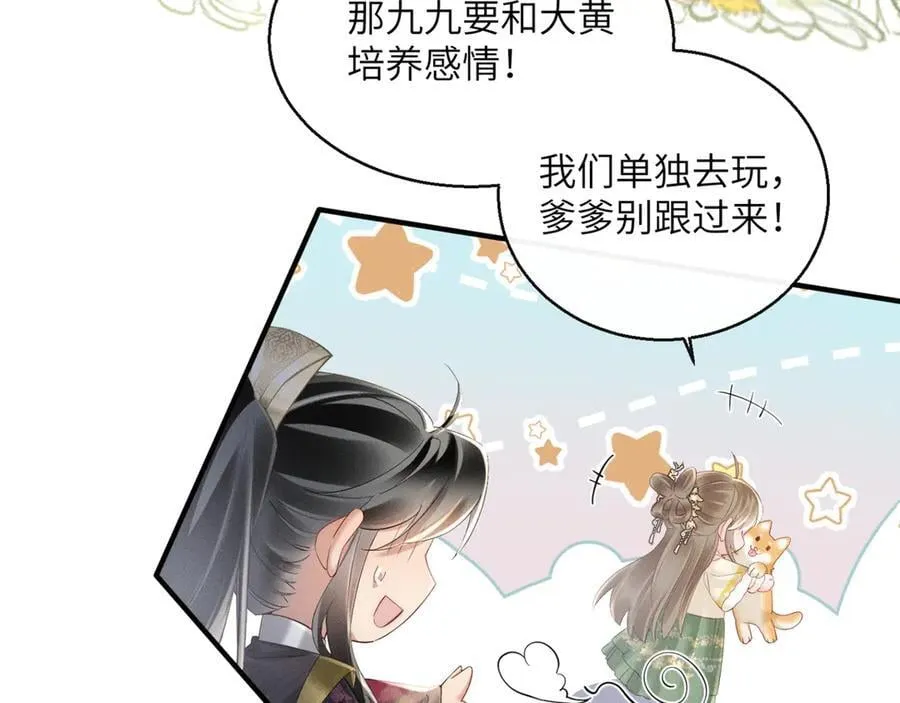 第36话 大黄保护九九17