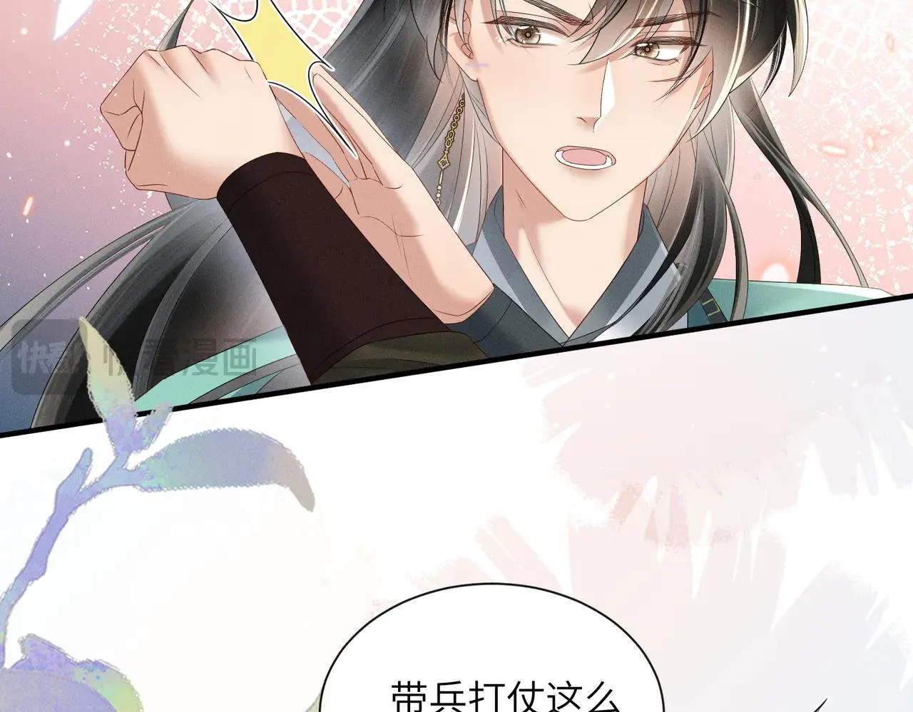 第32话 不知好歹28