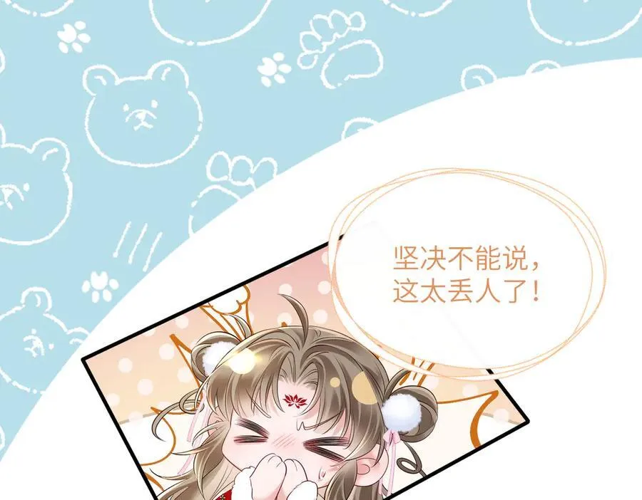 第24话 大皇兄，你牙掉了19