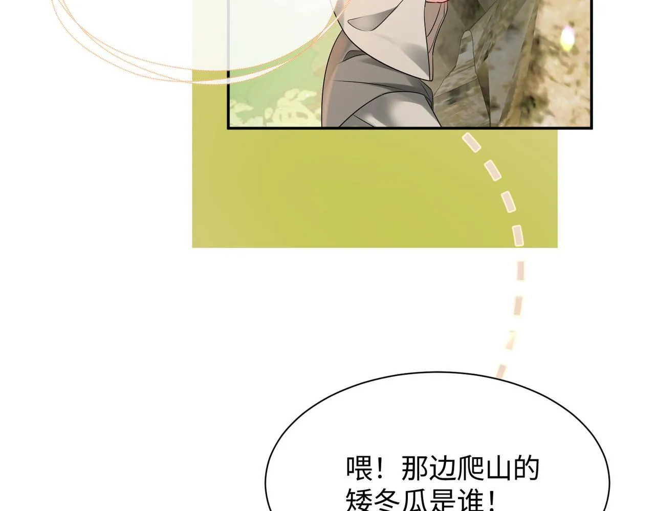 第1话 刚上线就要被噶？！50