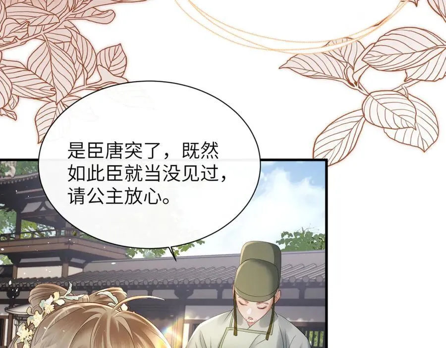 第35话 九九的药方75