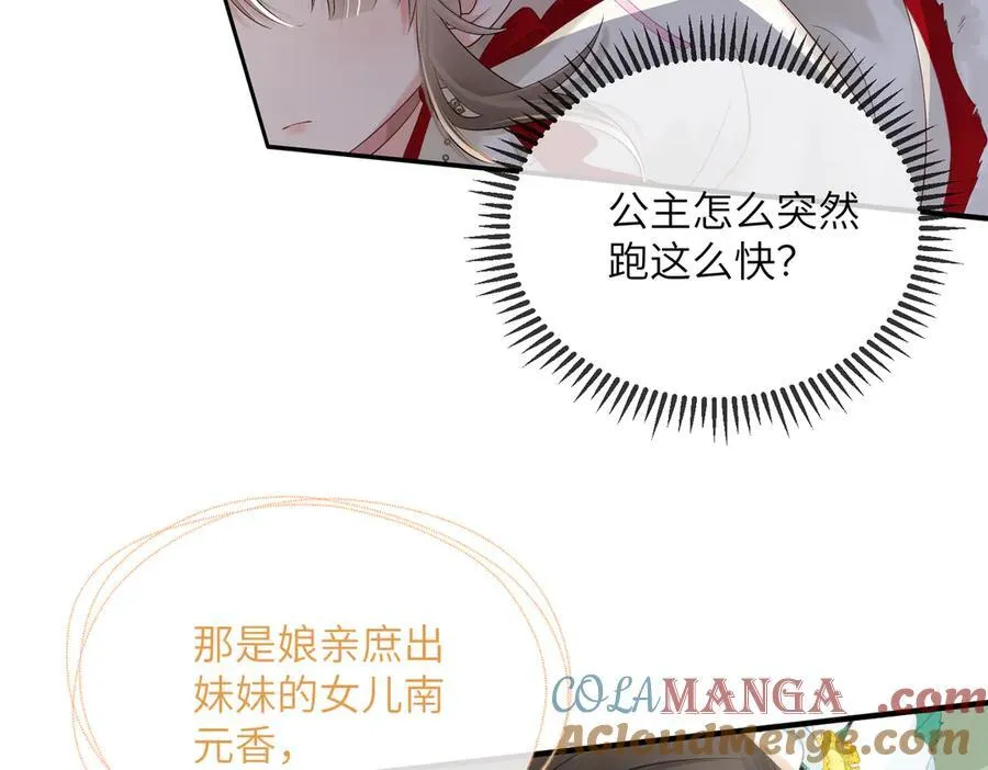 第21话 不许欺负表姐！36
