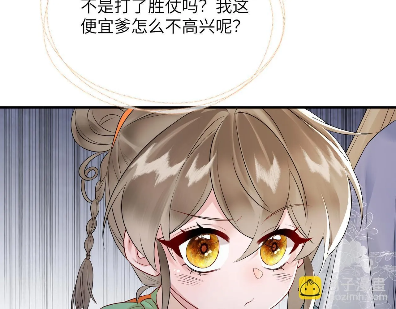第5话 被老男人亲了！114