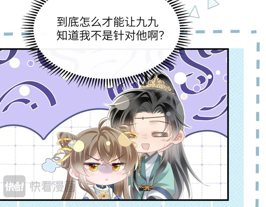 第31话 大哥哥大笨蛋21