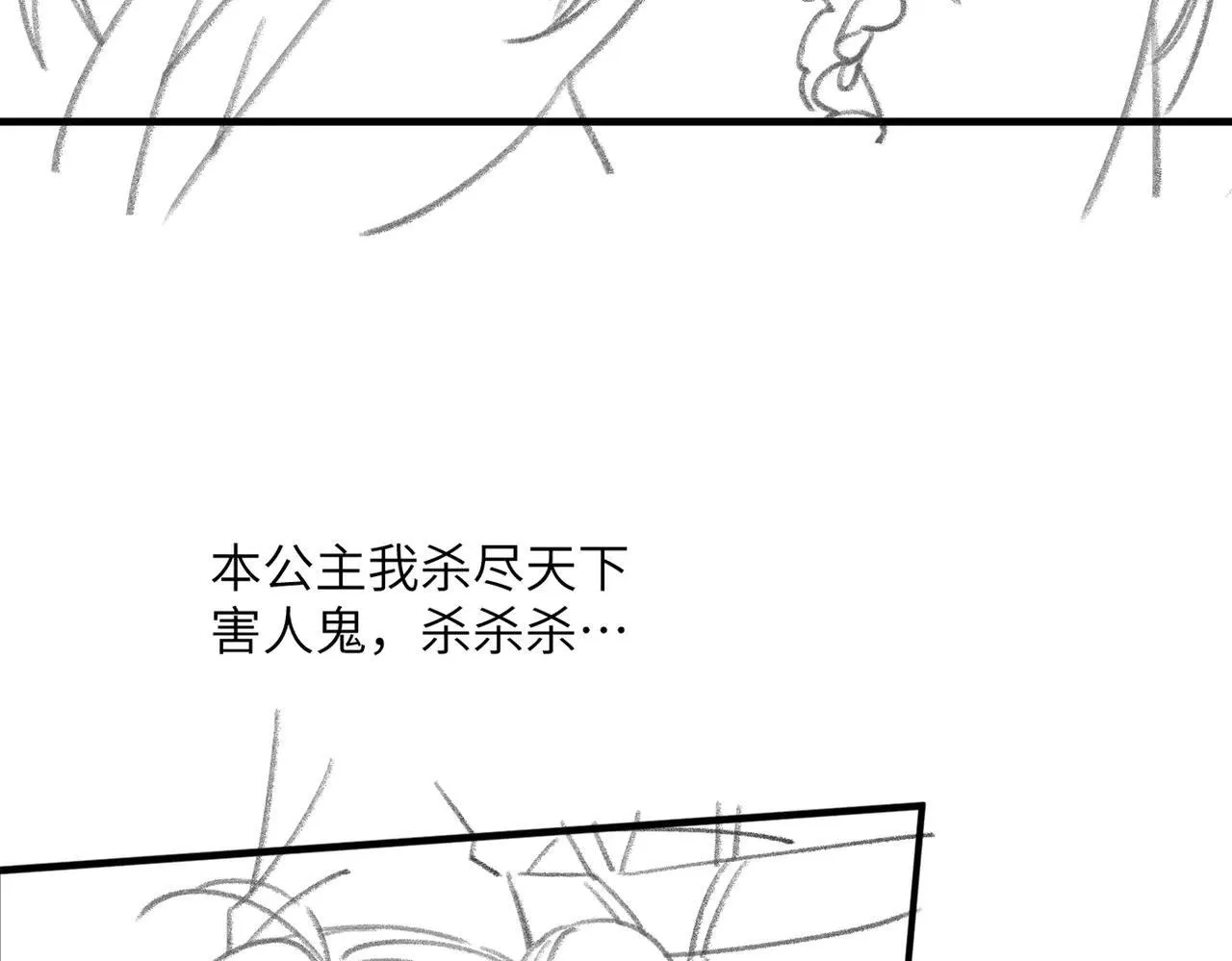 第14话 西楚福星九九93