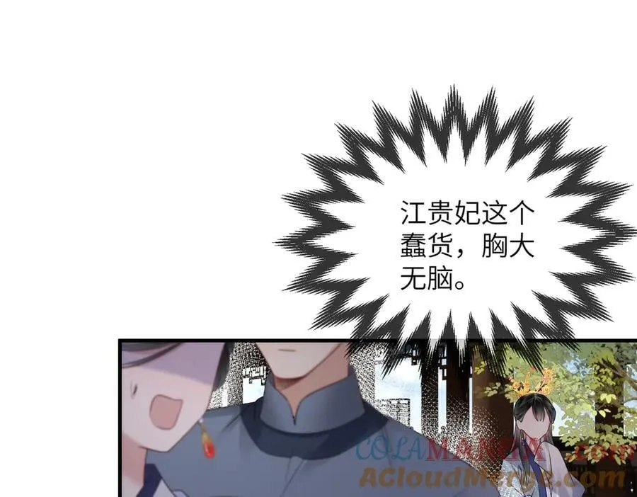 第19话 也配跟九九比？96