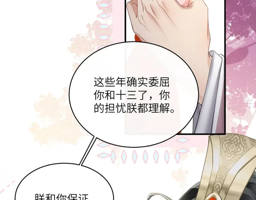 第39话 这个家没了九九得散39