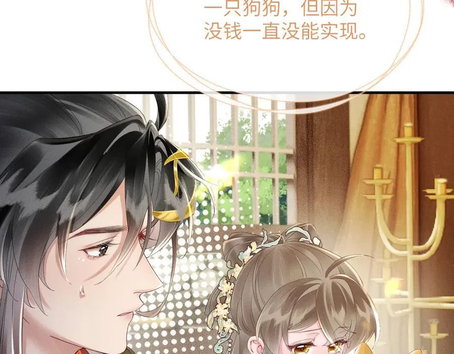 第36话 大黄保护九九11