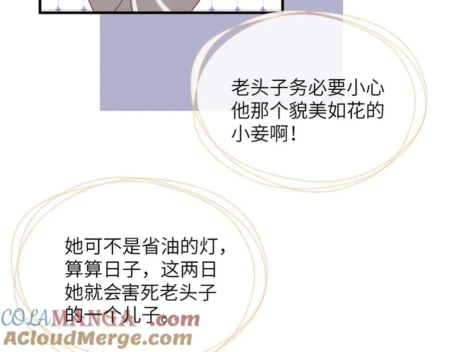 第18话 又有人要争宠？24