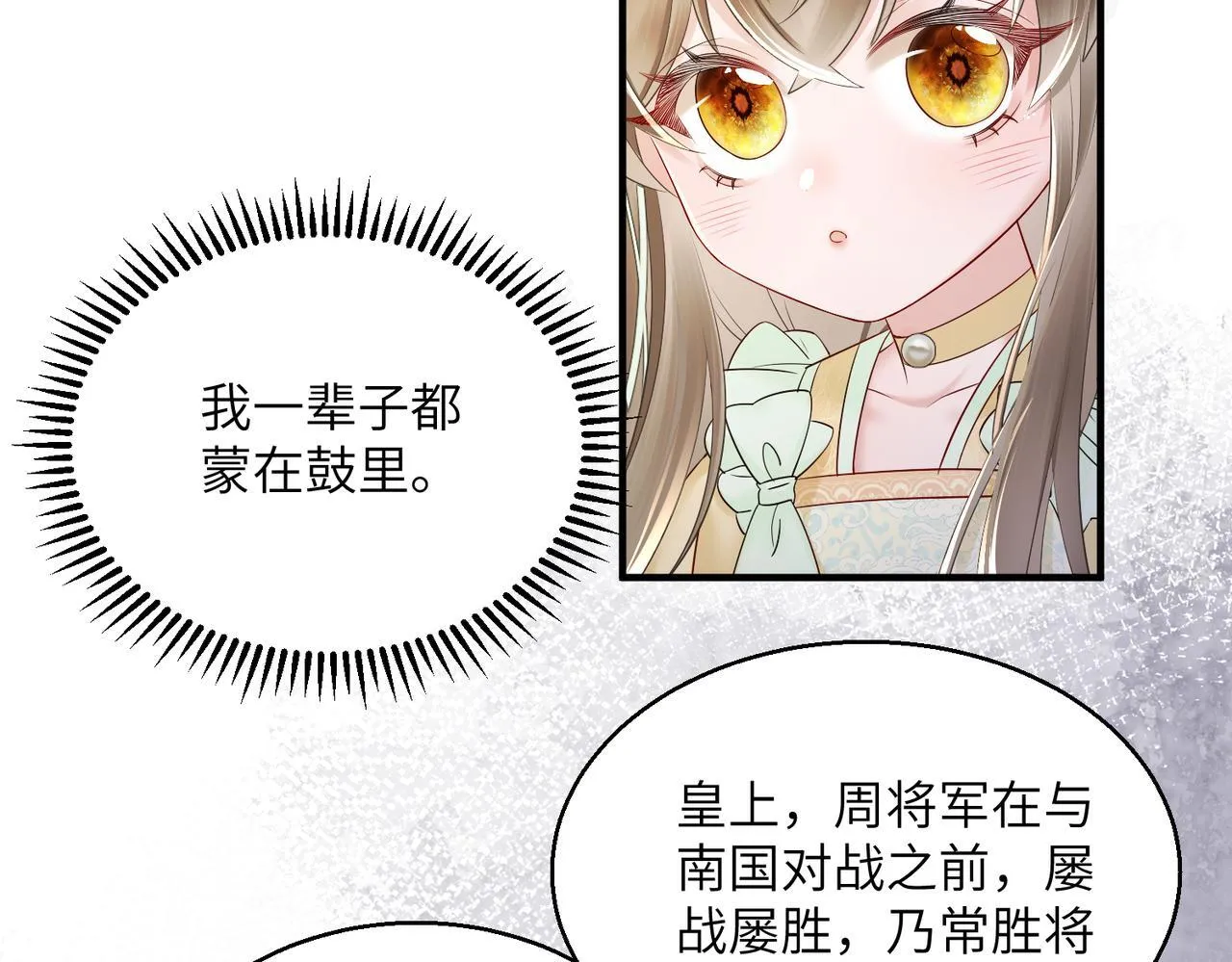 第13话 父皇英明神武！59