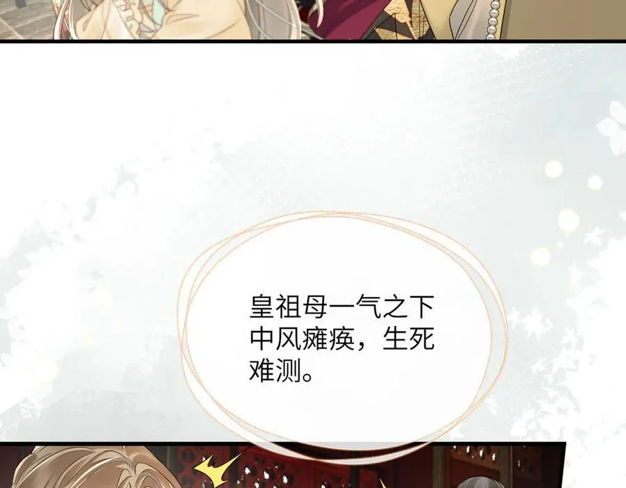 第17话 朕的九九不外借78